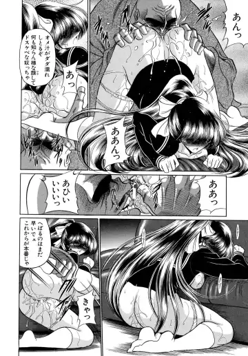 [Horikawa Gorou] Kakimawasareru Shoujo Fhentai - Page 68