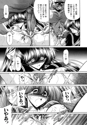 [Horikawa Gorou] Kakimawasareru Shoujo Fhentai - Page 69