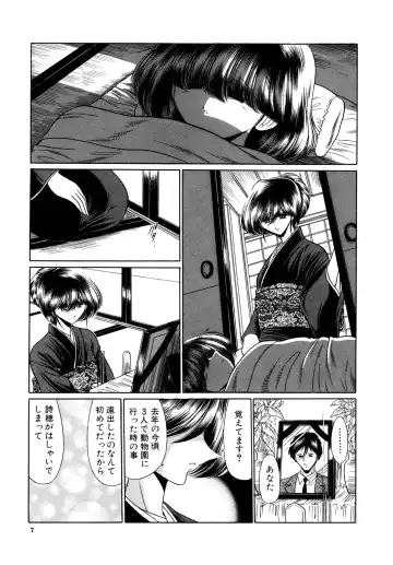 [Horikawa Gorou] Kakimawasareru Shoujo Fhentai - Page 7