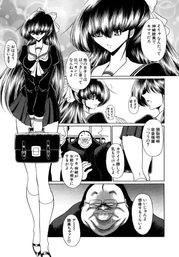 [Horikawa Gorou] Kakimawasareru Shoujo Fhentai - Page 77