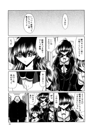 [Horikawa Gorou] Kakimawasareru Shoujo Fhentai - Page 79