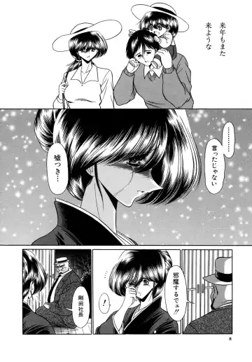 [Horikawa Gorou] Kakimawasareru Shoujo Fhentai - Page 8