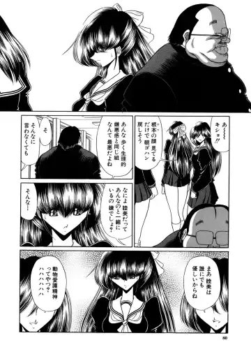 [Horikawa Gorou] Kakimawasareru Shoujo Fhentai - Page 80