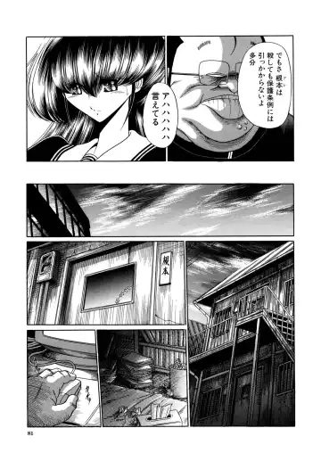 [Horikawa Gorou] Kakimawasareru Shoujo Fhentai - Page 81