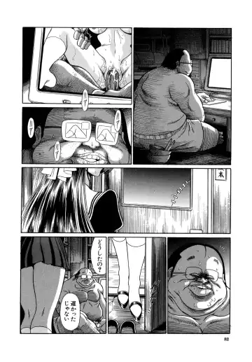 [Horikawa Gorou] Kakimawasareru Shoujo Fhentai - Page 82