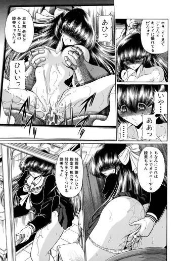 [Horikawa Gorou] Kakimawasareru Shoujo Fhentai - Page 91