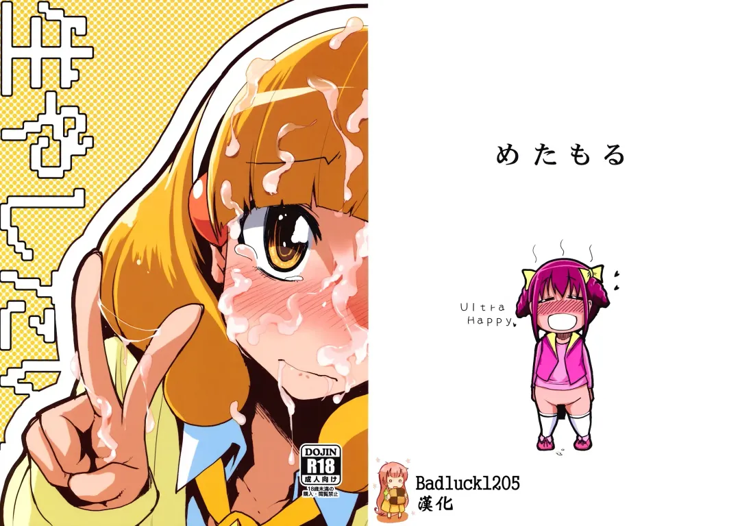 [Ryo] Hayashitai. Fhentai - Page 1