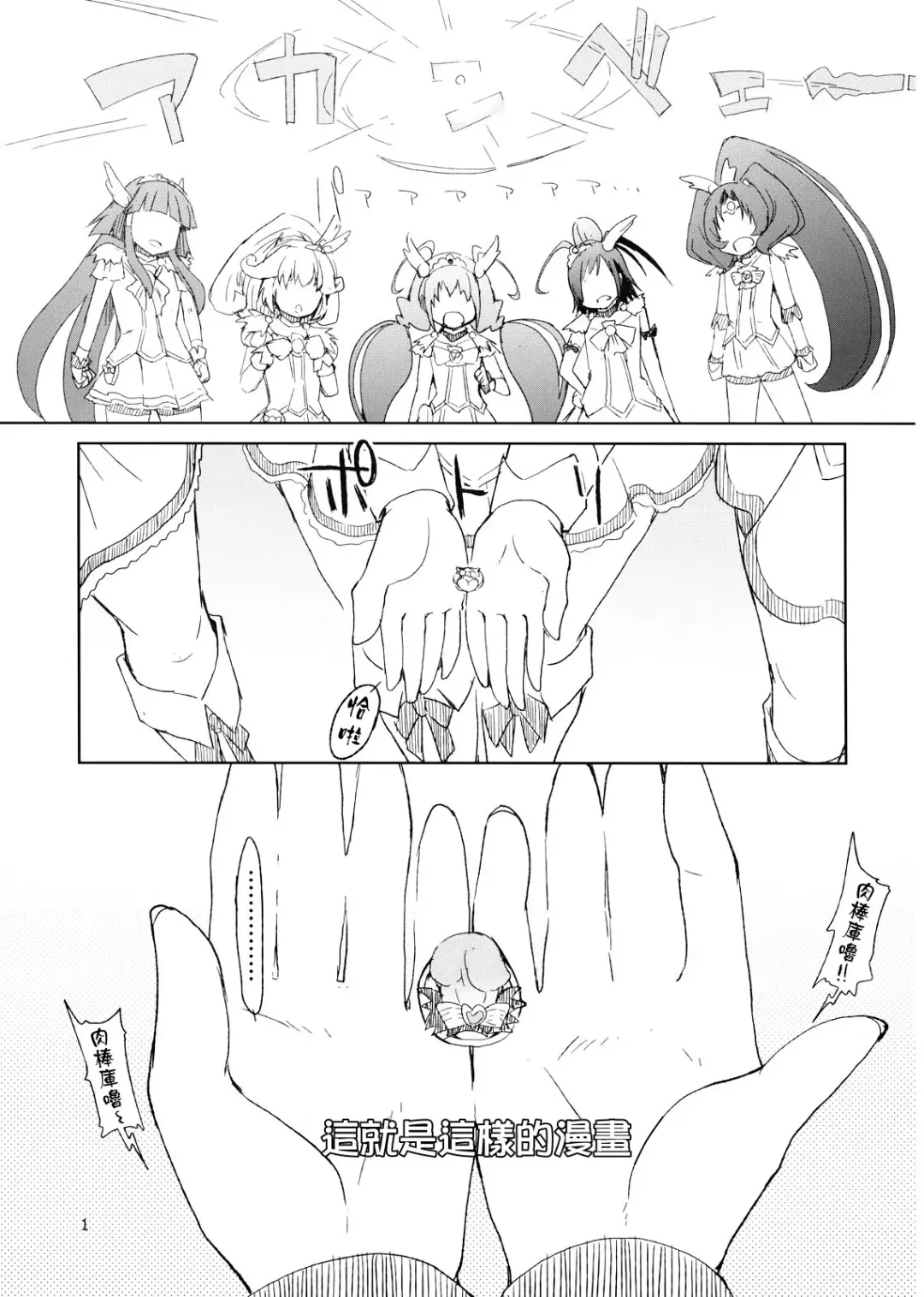 [Ryo] Hayashitai. Fhentai - Page 3