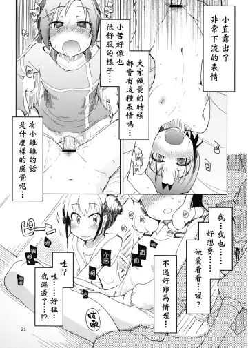[Ryo] Hayashitai. Fhentai - Page 23