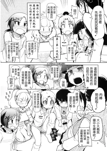 [Ryo] Hayashitai. Fhentai - Page 8