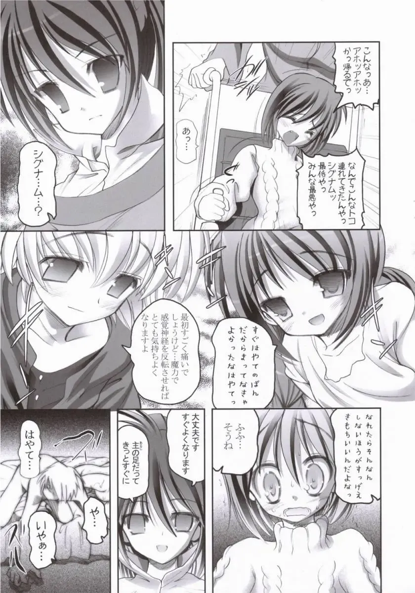 [Raidon] NanoFei. Fhentai - Page 18