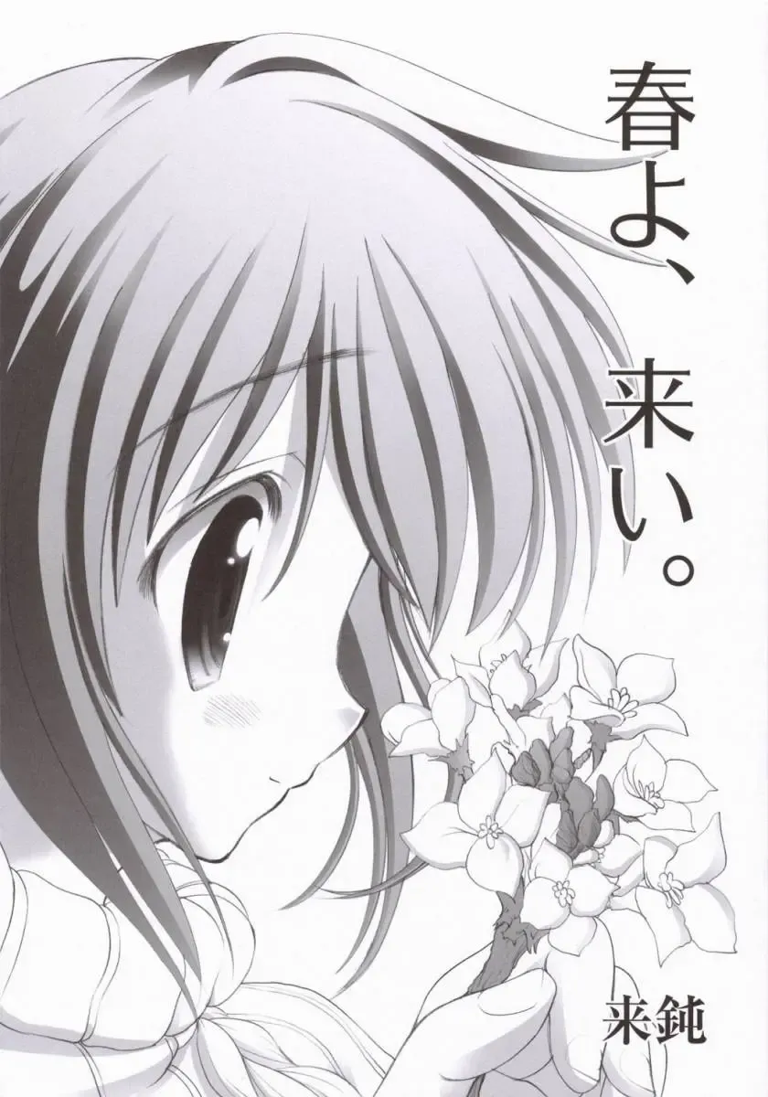 [Raidon] NanoFei. Fhentai - Page 3