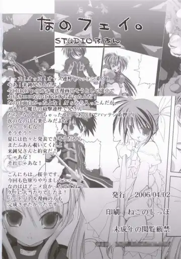 [Raidon] NanoFei. Fhentai - Page 33