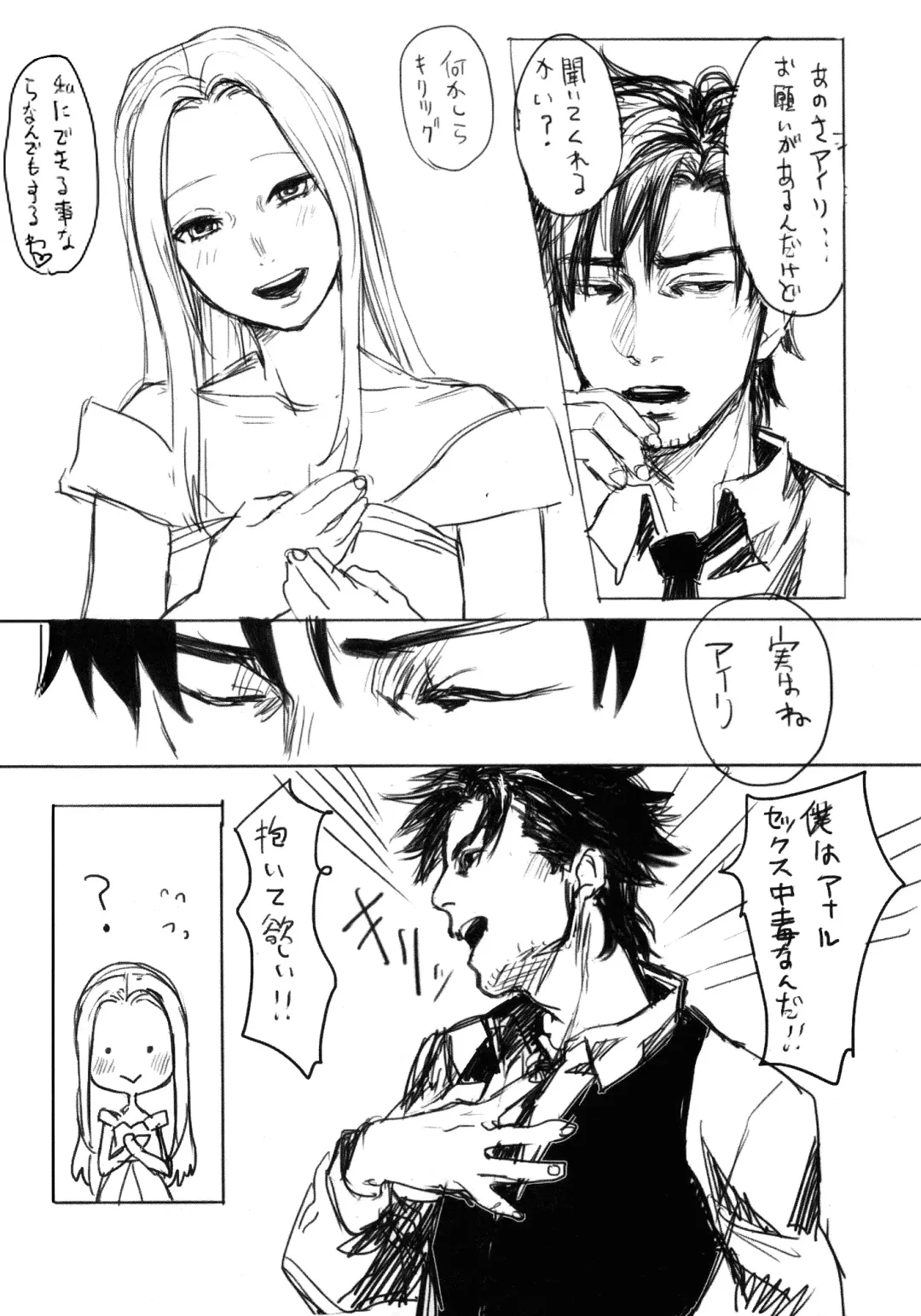 [Mitsuru] Motto Yasashikushite Hoshii Fhentai - Page 11