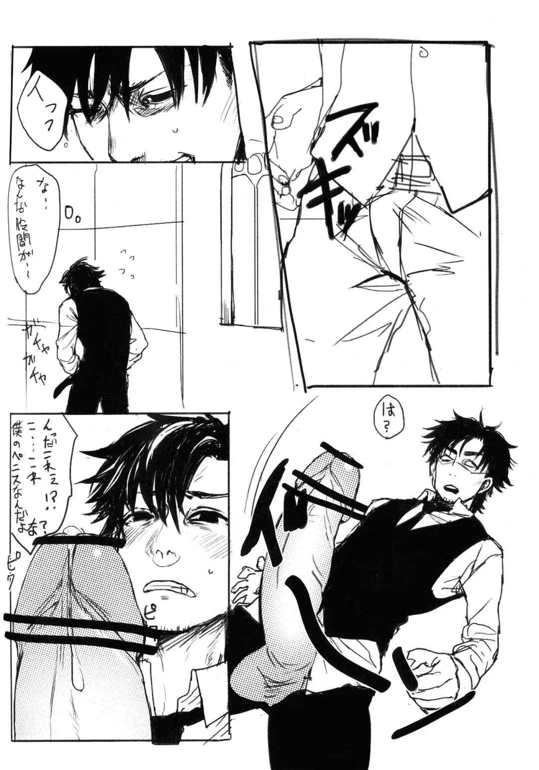 [Mitsuru] Motto Yasashikushite Hoshii Fhentai - Page 3