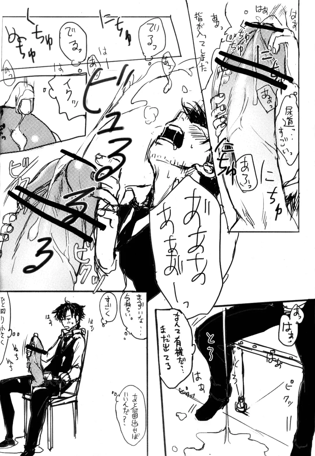 [Mitsuru] Motto Yasashikushite Hoshii Fhentai - Page 5