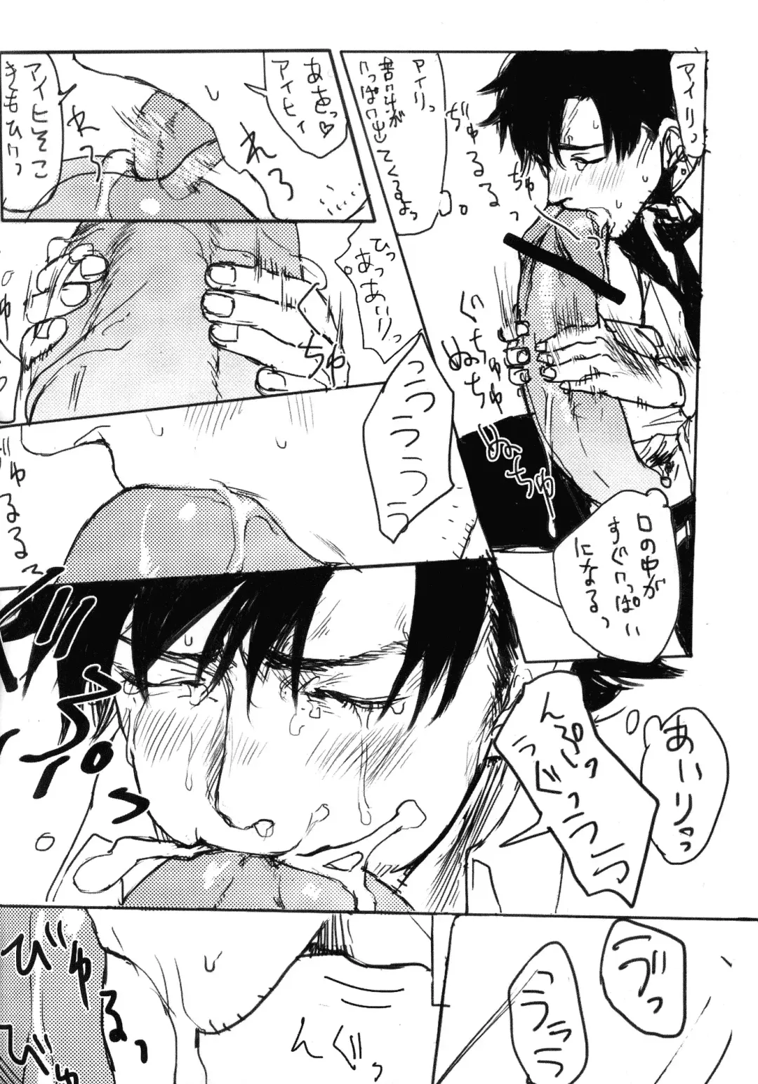 [Mitsuru] Motto Yasashikushite Hoshii Fhentai - Page 7