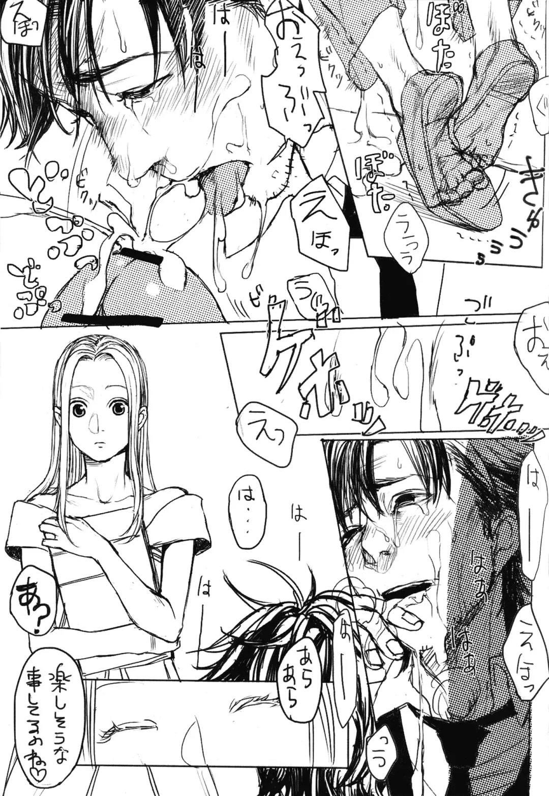 [Mitsuru] Motto Yasashikushite Hoshii Fhentai - Page 8