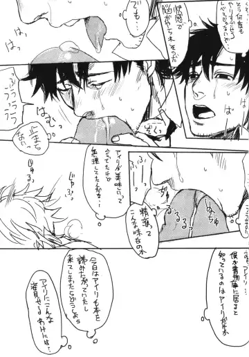 [Mitsuru] Motto Yasashikushite Hoshii Fhentai - Page 6