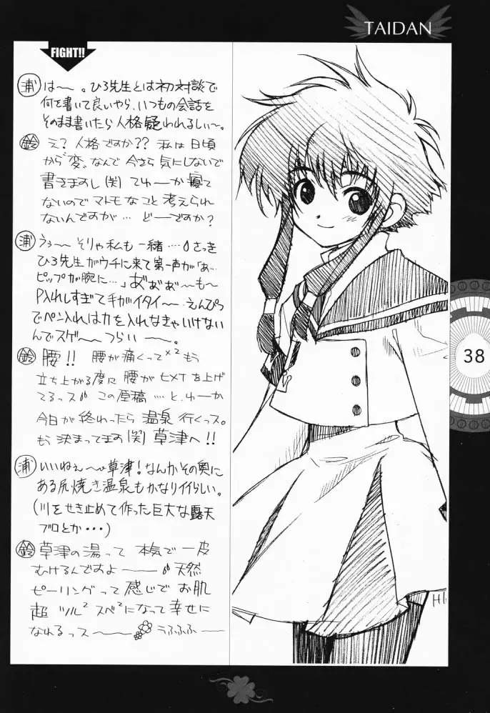 [Clover - Suzuhira Hiro - Urano Mami] Chobi x ibohC Fhentai - Page 33