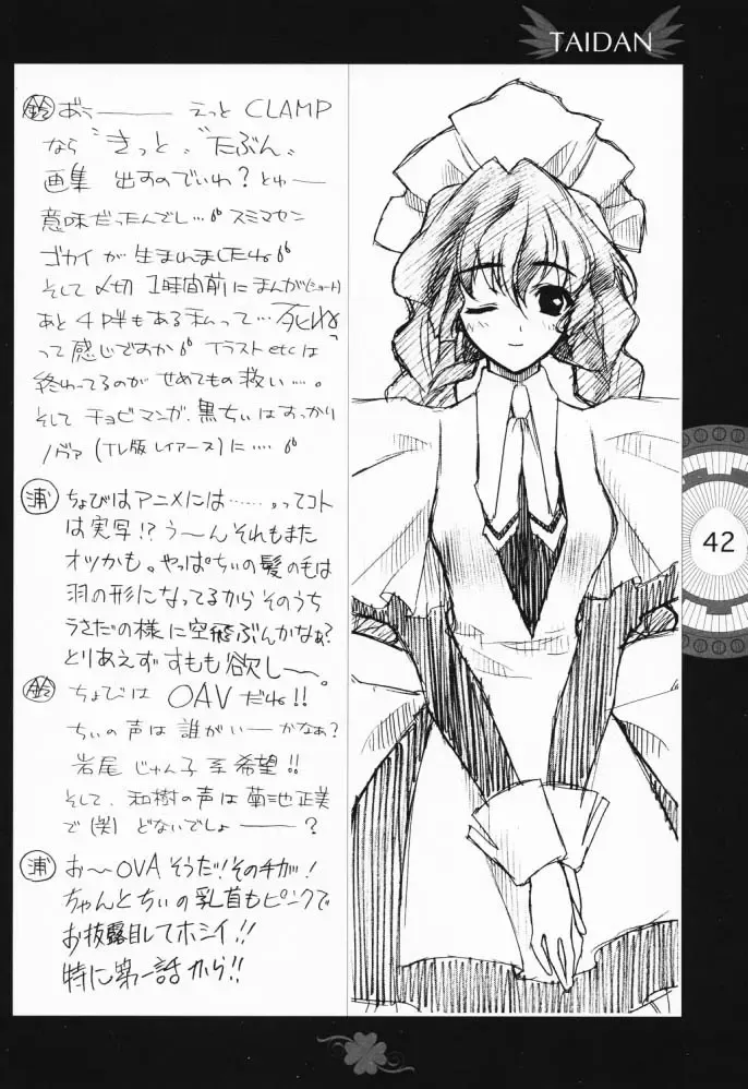 [Clover - Suzuhira Hiro - Urano Mami] Chobi x ibohC Fhentai - Page 37