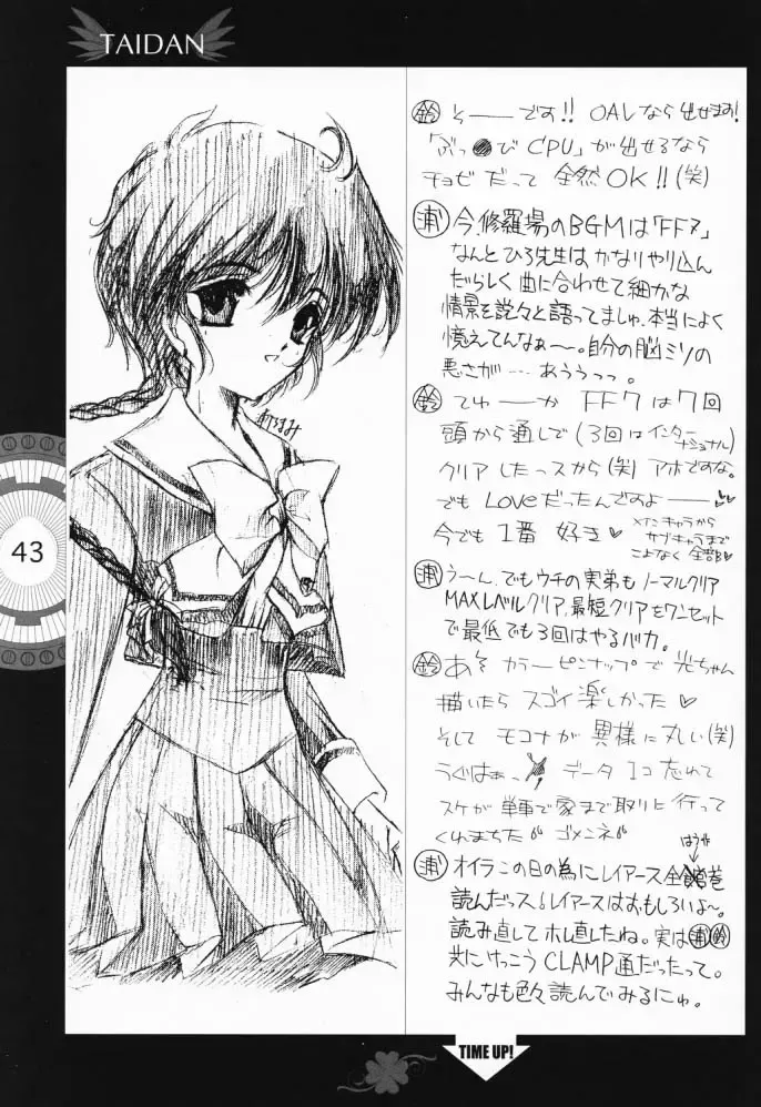 [Clover - Suzuhira Hiro - Urano Mami] Chobi x ibohC Fhentai - Page 38