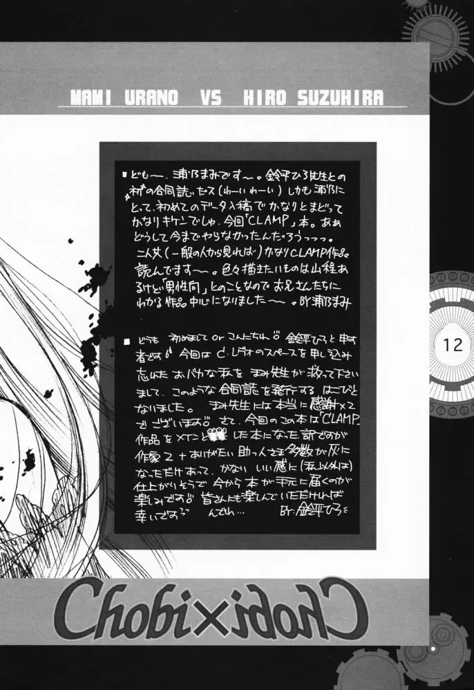 [Clover - Suzuhira Hiro - Urano Mami] Chobi x ibohC Fhentai - Page 7
