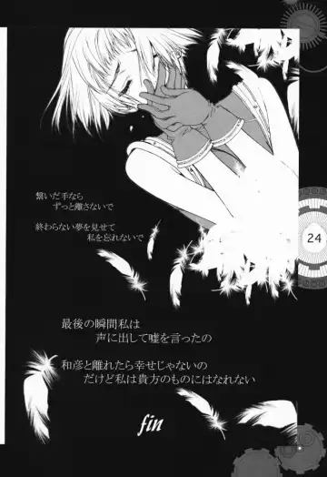 [Clover - Suzuhira Hiro - Urano Mami] Chobi x ibohC Fhentai - Page 19