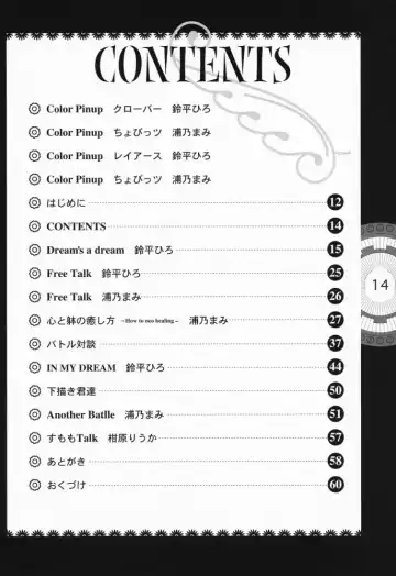 [Clover - Suzuhira Hiro - Urano Mami] Chobi x ibohC Fhentai - Page 9