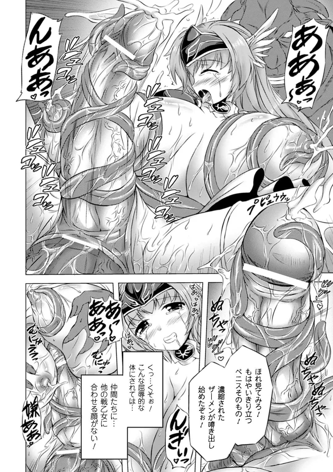 [Nyagomaru - Tendou Masae - Tousen] Jintai Kaizou Anthology Comics Vol.1 Fhentai - Page 18