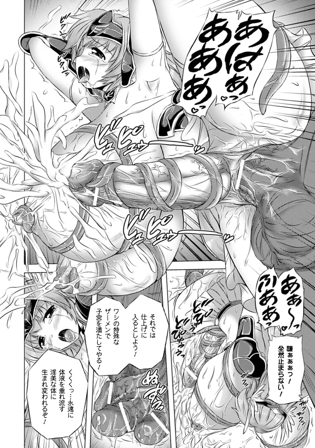 [Nyagomaru - Tendou Masae - Tousen] Jintai Kaizou Anthology Comics Vol.1 Fhentai - Page 20