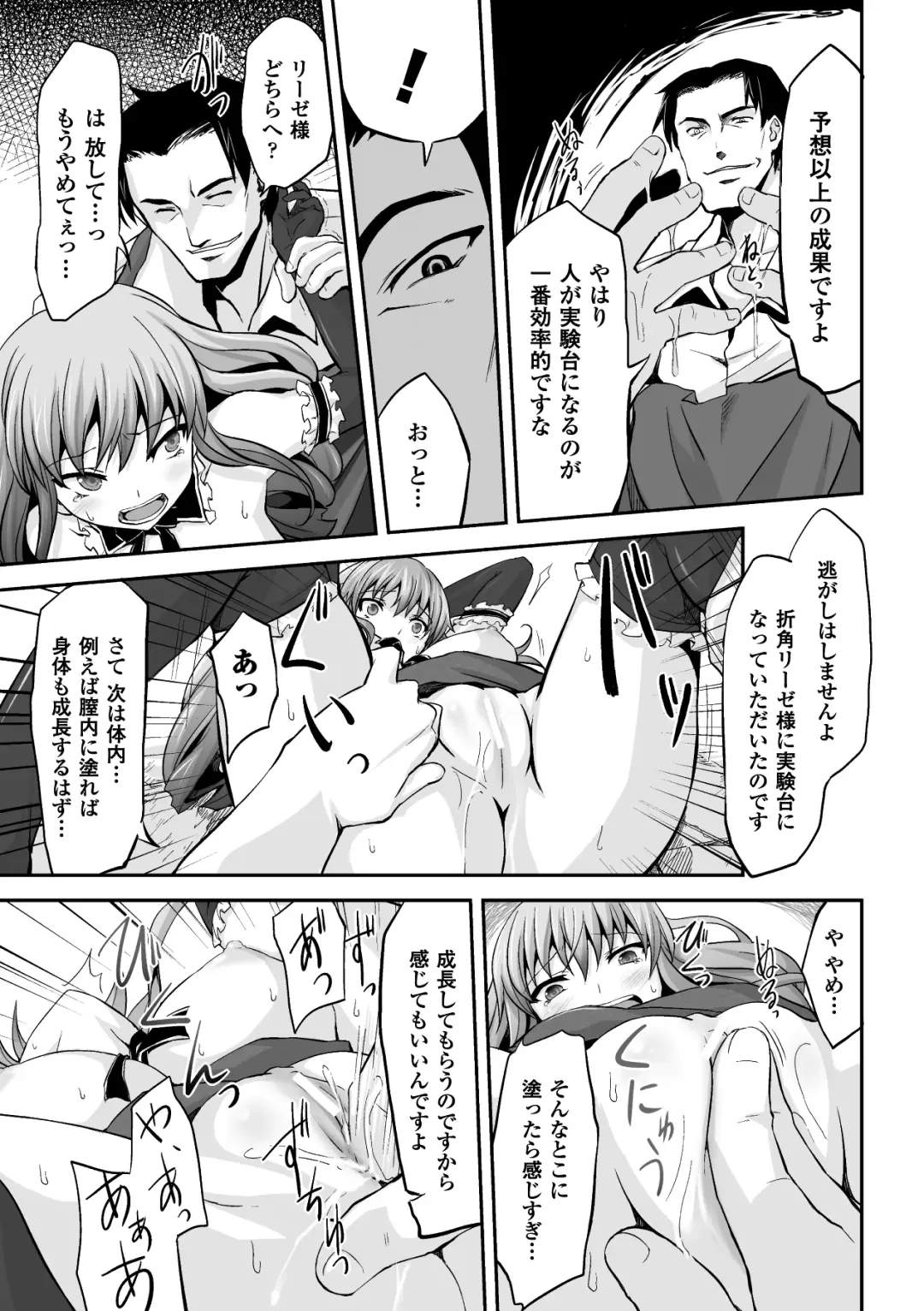[Nyagomaru - Tendou Masae - Tousen] Jintai Kaizou Anthology Comics Vol.1 Fhentai - Page 33