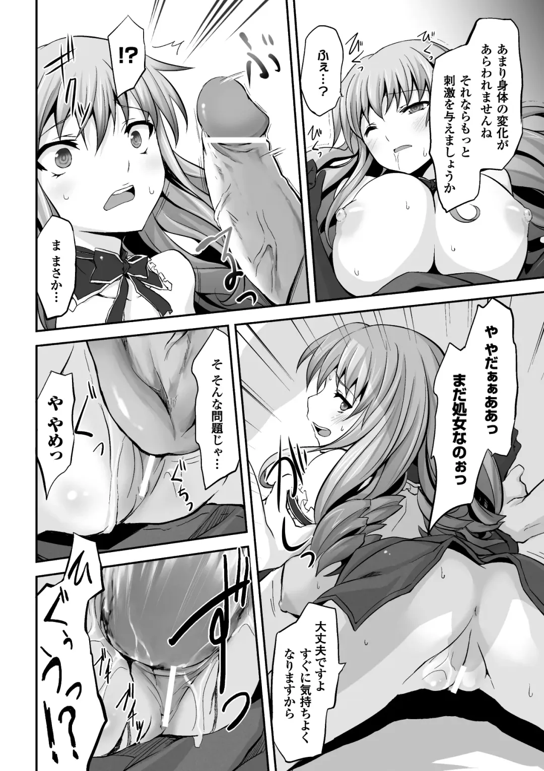 [Nyagomaru - Tendou Masae - Tousen] Jintai Kaizou Anthology Comics Vol.1 Fhentai - Page 34