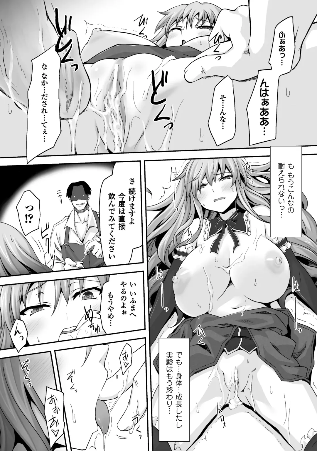 [Nyagomaru - Tendou Masae - Tousen] Jintai Kaizou Anthology Comics Vol.1 Fhentai - Page 39