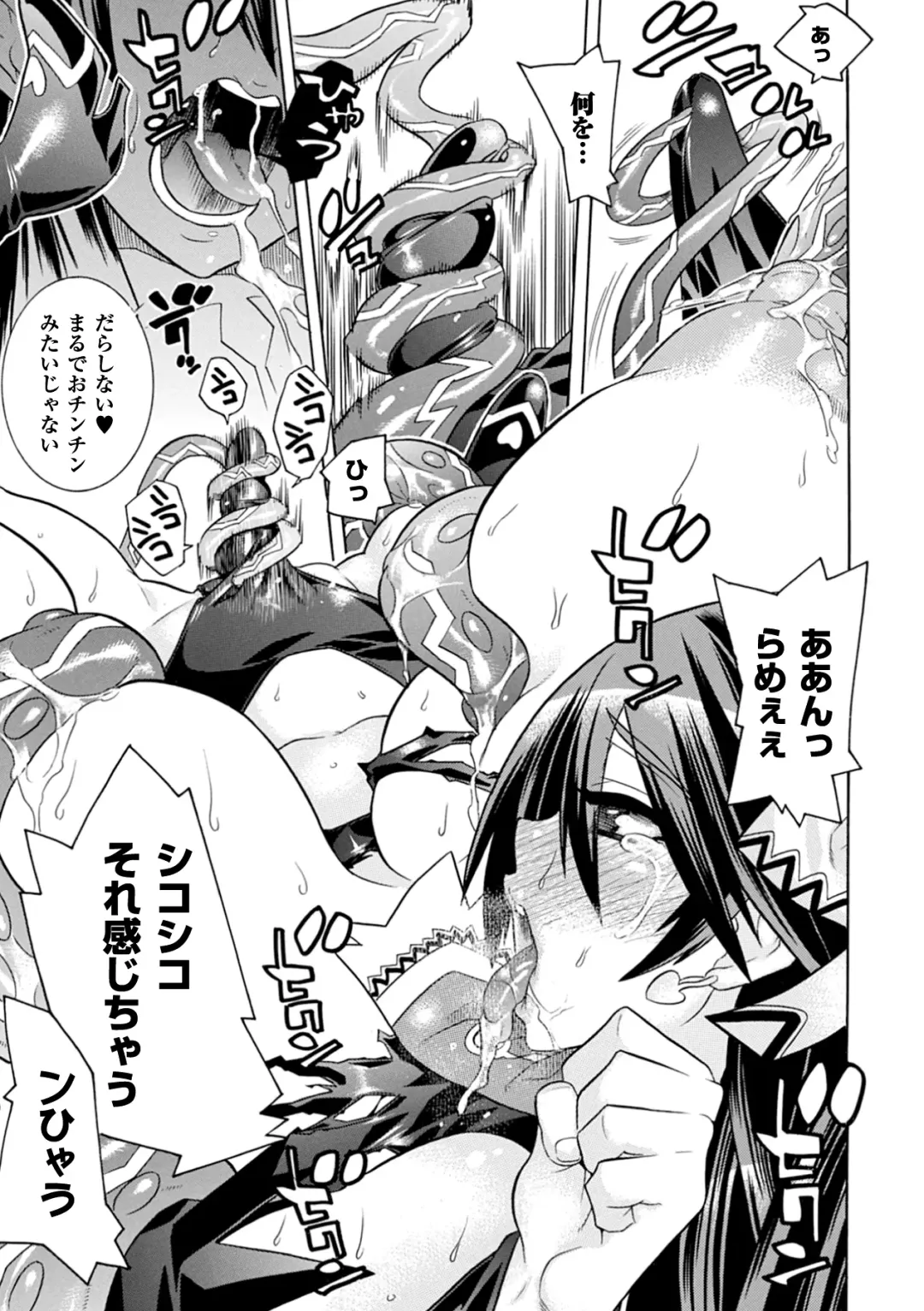 [Nyagomaru - Tendou Masae - Tousen] Jintai Kaizou Anthology Comics Vol.1 Fhentai - Page 57