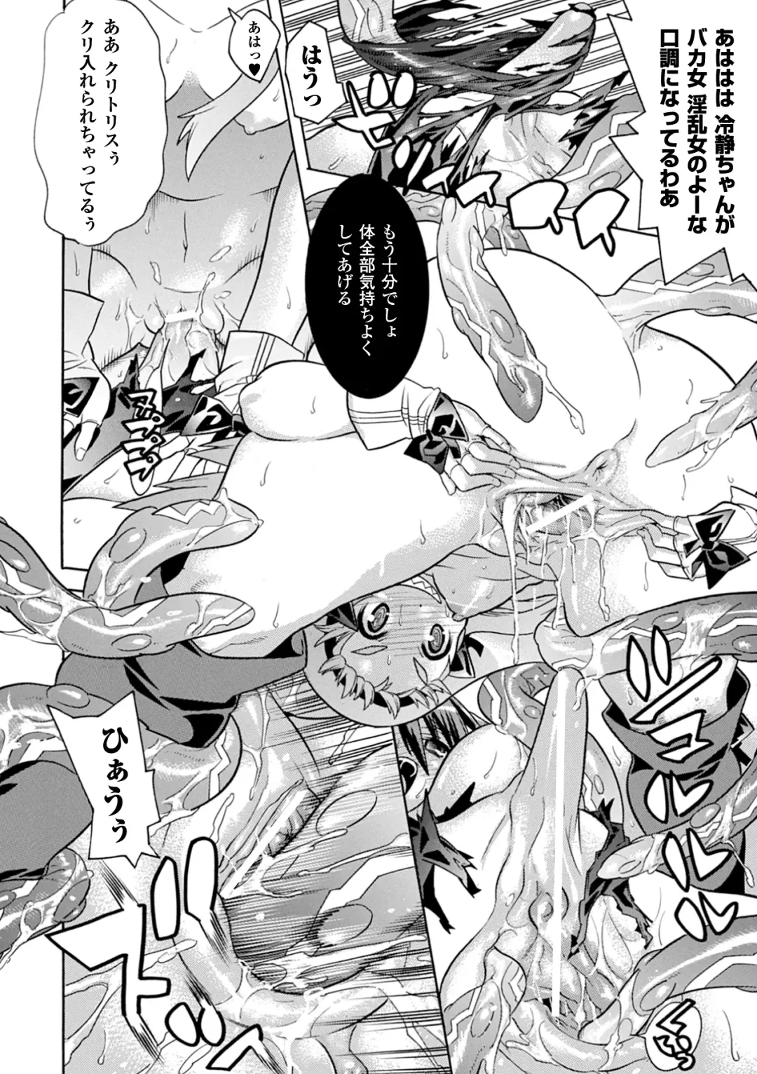 [Nyagomaru - Tendou Masae - Tousen] Jintai Kaizou Anthology Comics Vol.1 Fhentai - Page 58