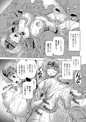 [Nyagomaru - Tendou Masae - Tousen] Jintai Kaizou Anthology Comics Vol.1 Fhentai - Page 11