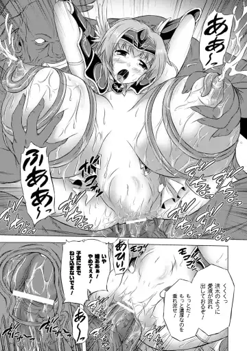 [Nyagomaru - Tendou Masae - Tousen] Jintai Kaizou Anthology Comics Vol.1 Fhentai - Page 15