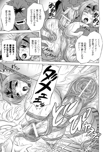 [Nyagomaru - Tendou Masae - Tousen] Jintai Kaizou Anthology Comics Vol.1 Fhentai - Page 19