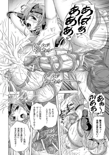 [Nyagomaru - Tendou Masae - Tousen] Jintai Kaizou Anthology Comics Vol.1 Fhentai - Page 20