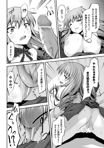[Nyagomaru - Tendou Masae - Tousen] Jintai Kaizou Anthology Comics Vol.1 Fhentai - Page 34