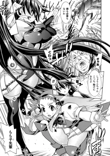 [Nyagomaru - Tendou Masae - Tousen] Jintai Kaizou Anthology Comics Vol.1 Fhentai - Page 47