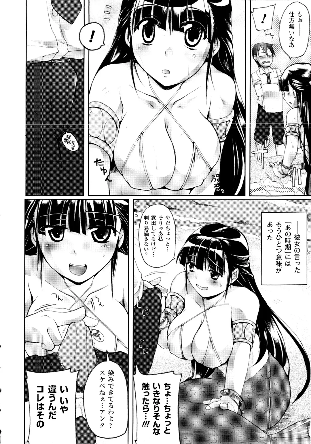 [Yukitaka] Gensou Musume Hyakkajiten - Fantasy Girls Encyclopedia Fhentai - Page 100