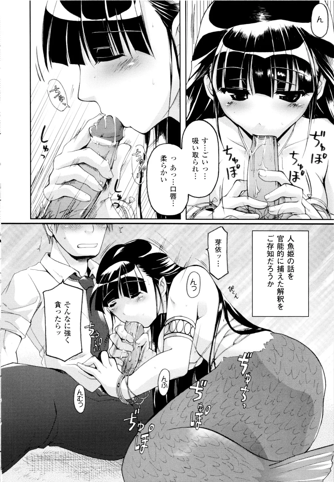 [Yukitaka] Gensou Musume Hyakkajiten - Fantasy Girls Encyclopedia Fhentai - Page 102