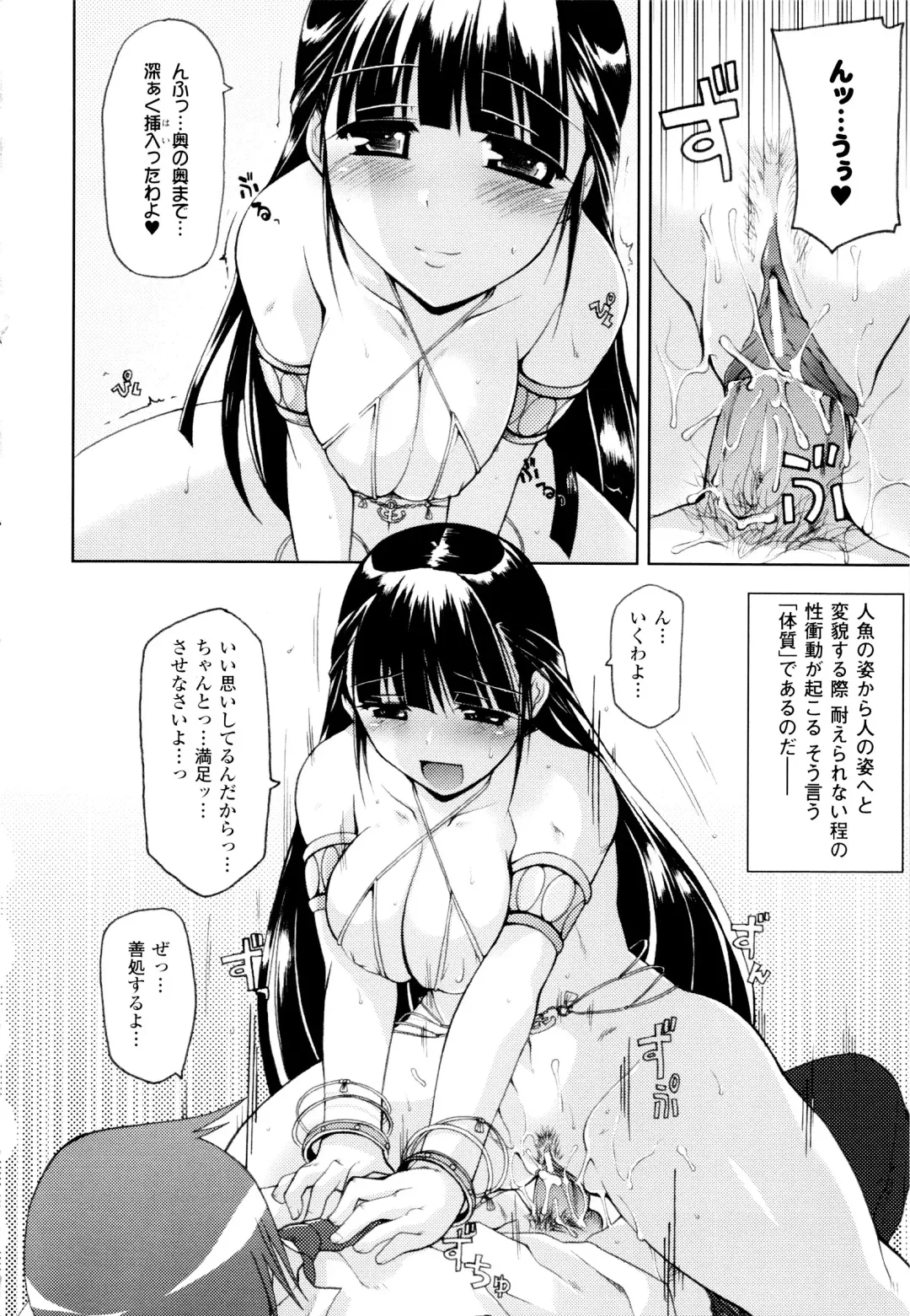 [Yukitaka] Gensou Musume Hyakkajiten - Fantasy Girls Encyclopedia Fhentai - Page 106