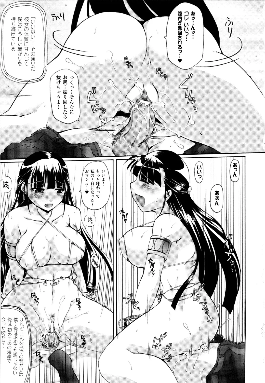 [Yukitaka] Gensou Musume Hyakkajiten - Fantasy Girls Encyclopedia Fhentai - Page 107