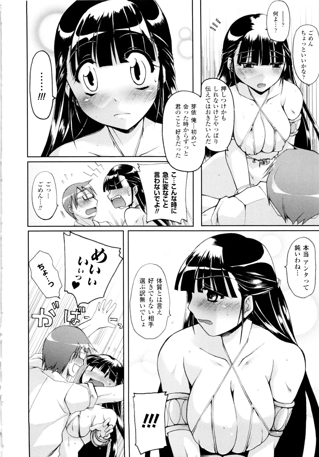 [Yukitaka] Gensou Musume Hyakkajiten - Fantasy Girls Encyclopedia Fhentai - Page 108