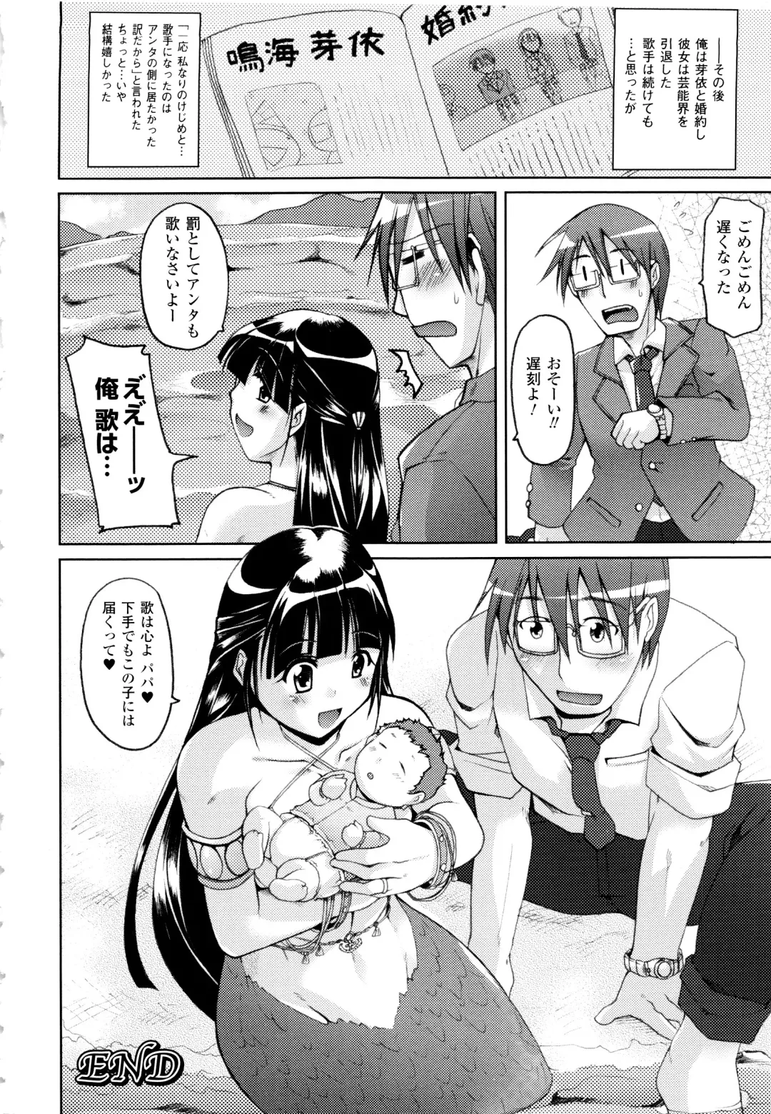 [Yukitaka] Gensou Musume Hyakkajiten - Fantasy Girls Encyclopedia Fhentai - Page 111