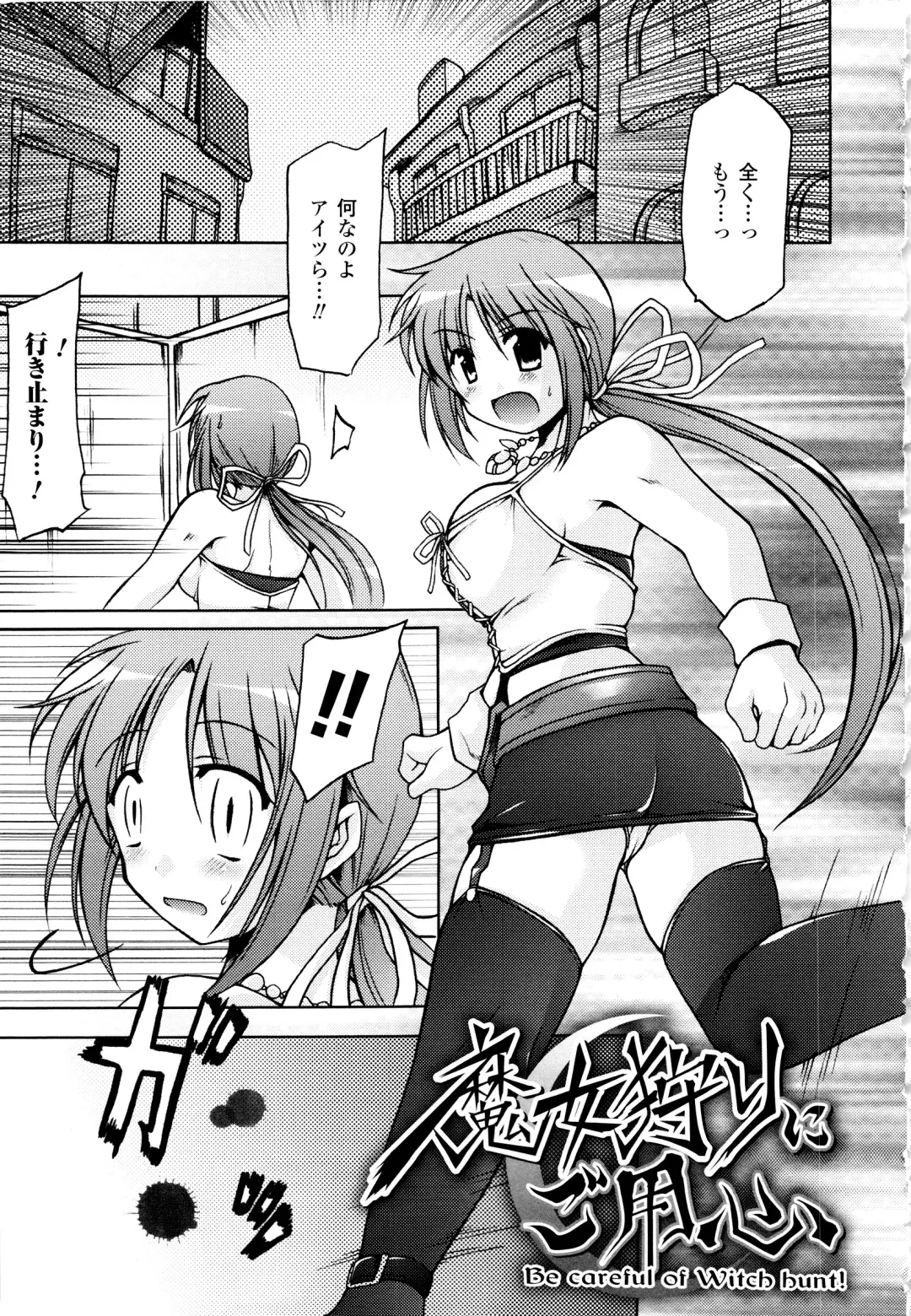 [Yukitaka] Gensou Musume Hyakkajiten - Fantasy Girls Encyclopedia Fhentai - Page 112