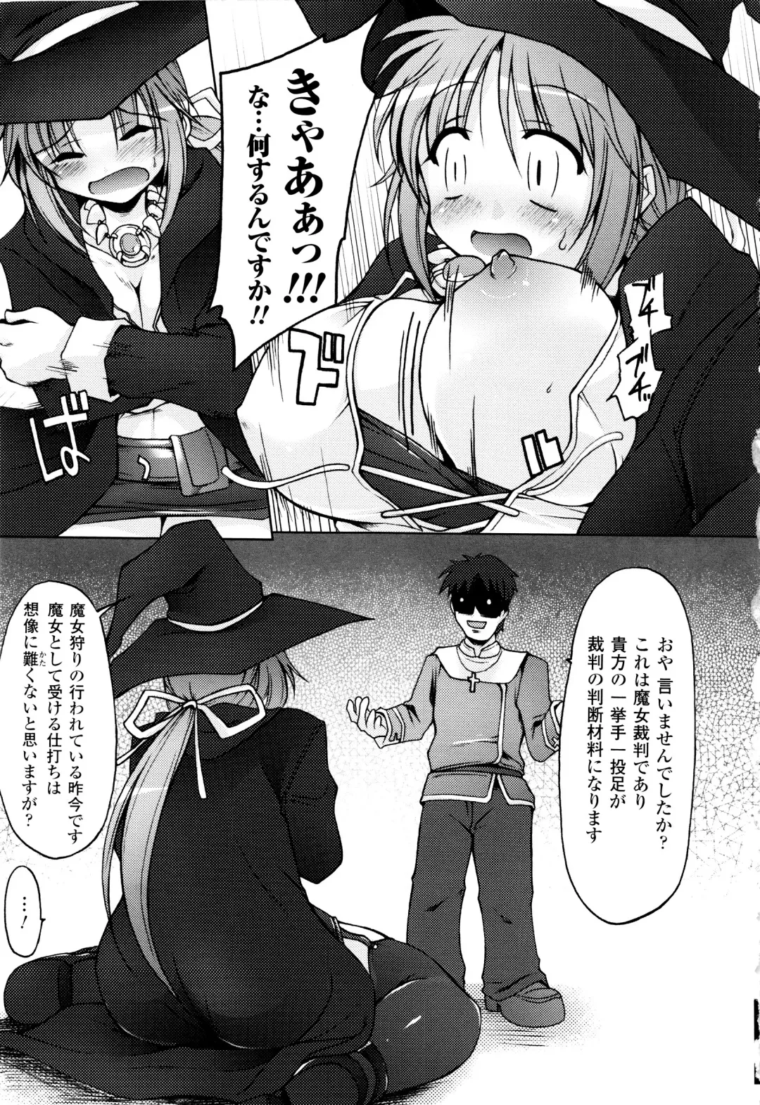 [Yukitaka] Gensou Musume Hyakkajiten - Fantasy Girls Encyclopedia Fhentai - Page 114